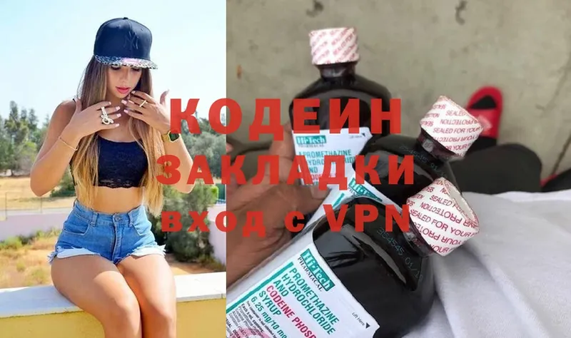 где найти наркотики  Апатиты  гидра ССЫЛКА  Кодеиновый сироп Lean Purple Drank 