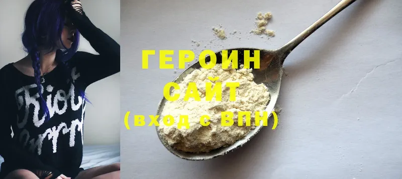 ГЕРОИН Афган  Апатиты 