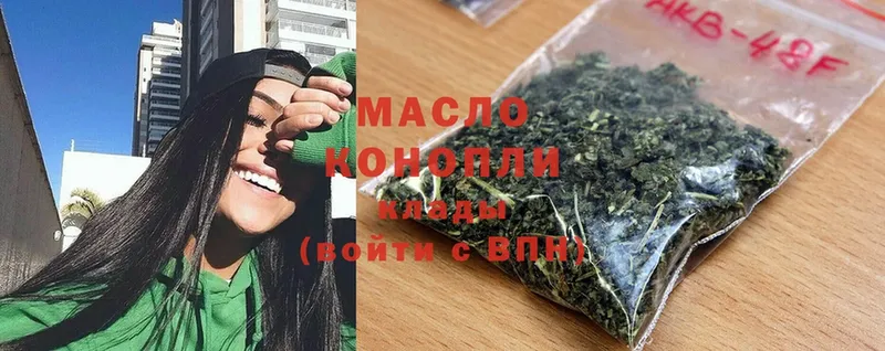 ТГК гашишное масло  Апатиты 